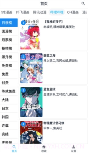 章鱼漫画截图1 章鱼漫画截图1