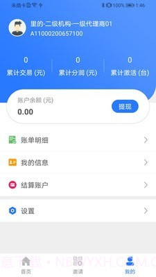 68展业截图4 68展业截图4