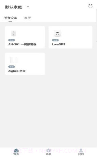 小螃蟹截图1 小螃蟹截图1