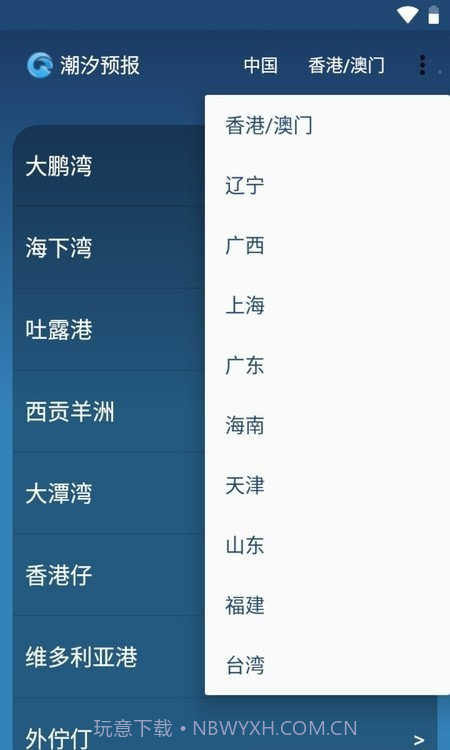 潮汐预报截图4 潮汐预报截图4