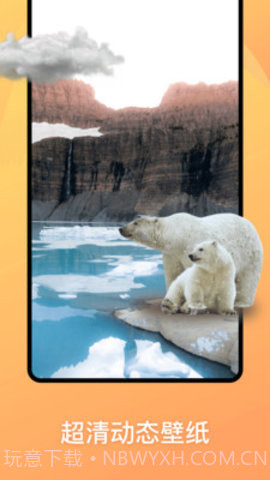 动态壁纸show安卓截图1 动态壁纸show安卓截图1