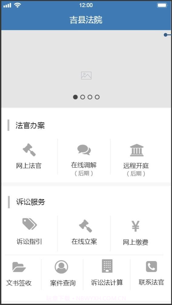 吉县法院截图1