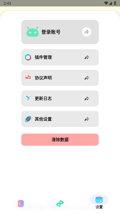 sun软件库截图2