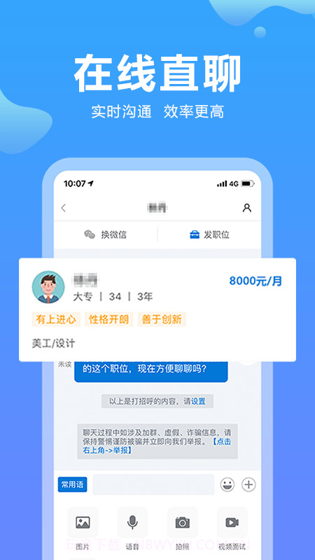 云南招聘网个人求职版截图3