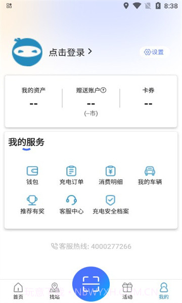 库仑充电桩截图3