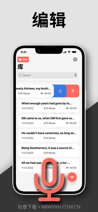 录制语音转文字截图3 录制语音转文字截图3