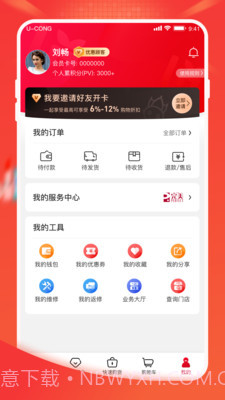 油葱截图2 油葱截图2
