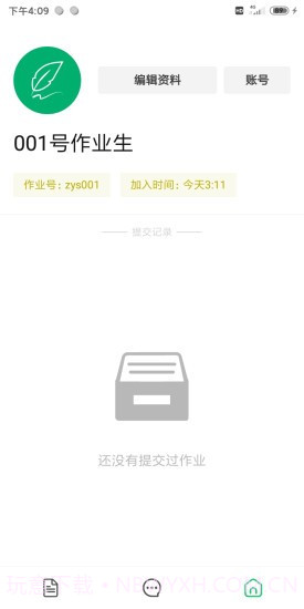 作业生截图2 作业生截图2