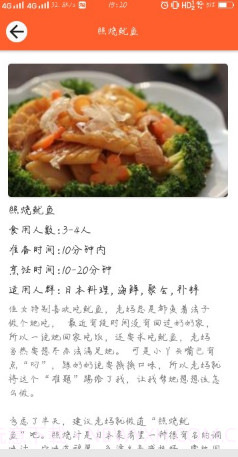 刀叉交响曲截图2