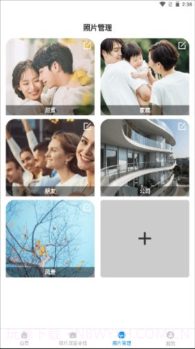 照片修复管家截图3