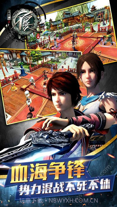 画江湖之不良人APP截图3 画江湖之不良人APP截图3