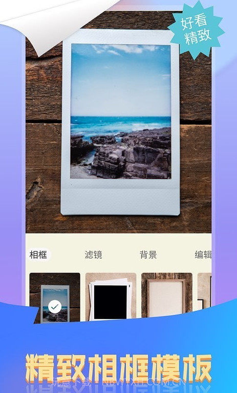 微商图片拼图截图2 微商图片拼图截图2