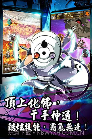 木叶传说截图3 木叶传说截图3