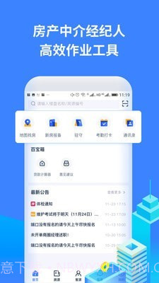 找房A加截图1 找房A加截图1