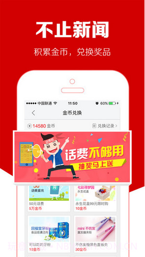 新闻快讯截图5