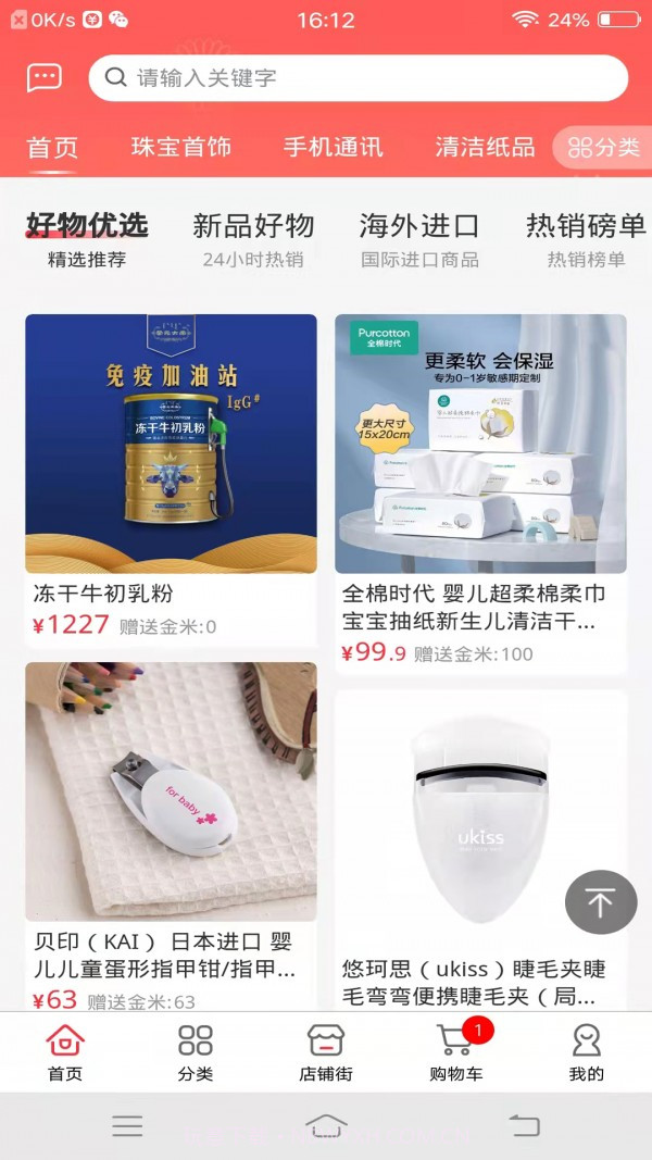 鑫盈达截图2 鑫盈达截图2