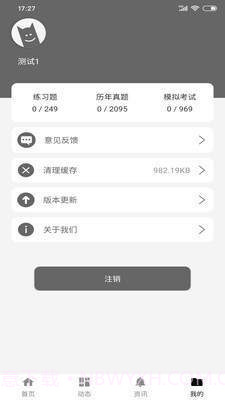 期课截图4 期课截图4