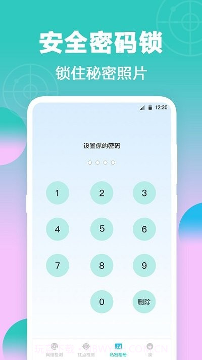 强力检测针孔摄像头截图3