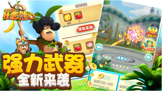 熊出没3壮志熊心截图4 熊出没3壮志熊心截图4