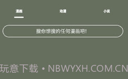 喵喵动漫截图2 喵喵动漫截图2