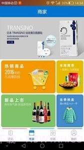 凡成网安卓截图2