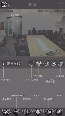 云眼AI(云眼AI云监控安全平台)V1.2.27.200613 安卓最新版截图1