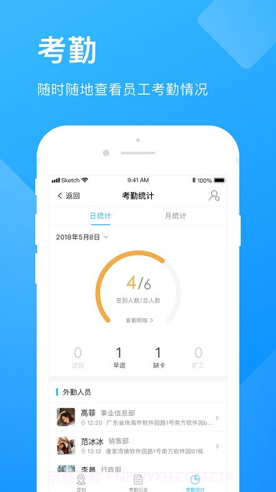 企业云工作台截图1 企业云工作台截图1