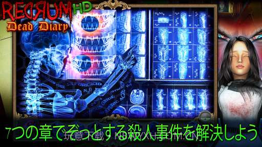 死亡日记 Redrum Dead Diary截图2 死亡日记 Redrum Dead Diary截图2