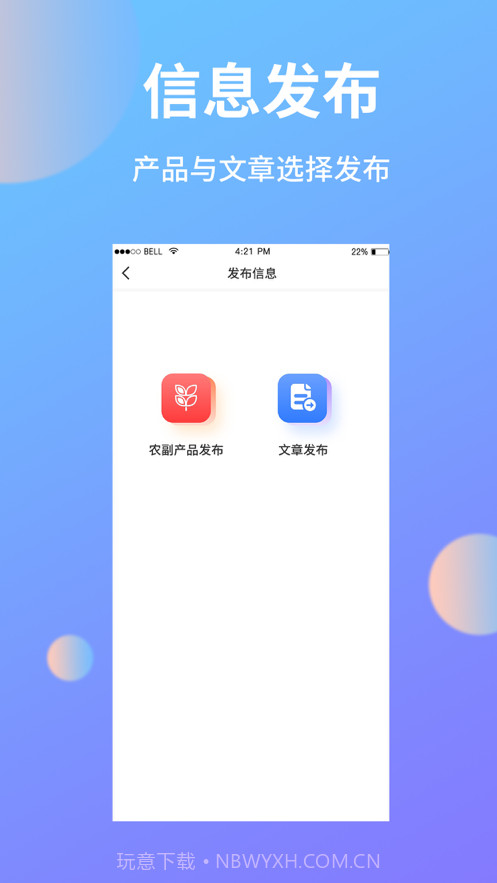 助农帮截图2