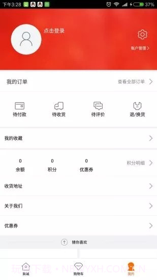 盒子商城app截图3