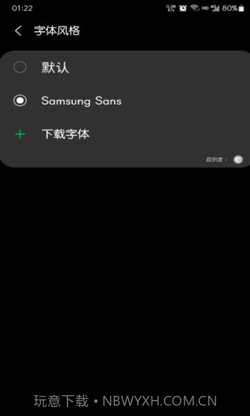 mono字体纯净版下载截图4