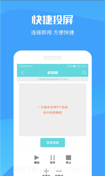 一加手机投屏v13.0.025截图2
