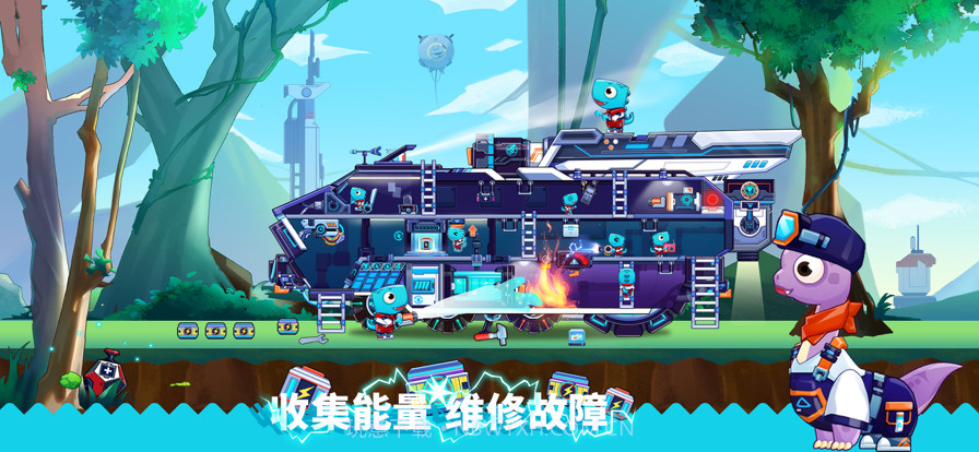 恐龙麦克斯的巨无霸号截图2