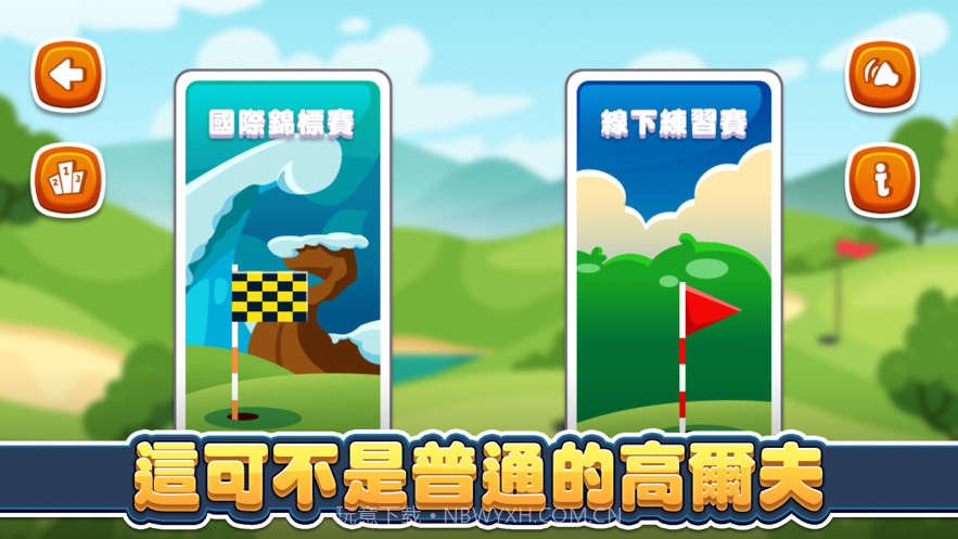 空肩火爆白球截图1 空肩火爆白球截图1