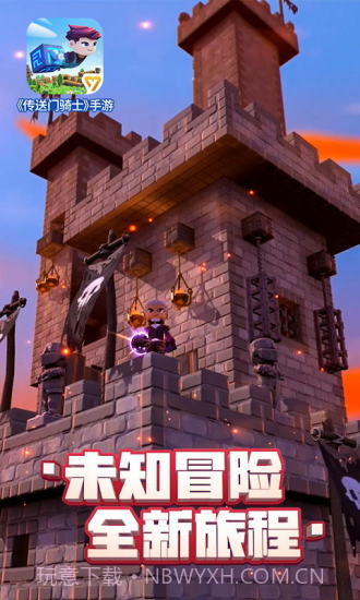 传送门骑士免费版截图1