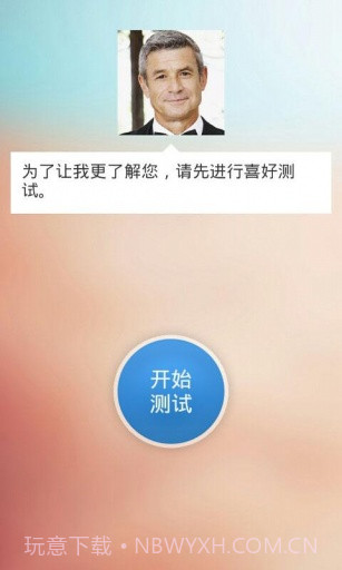 伊特截图2 伊特截图2