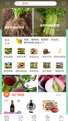 今日有机截图4 今日有机截图4