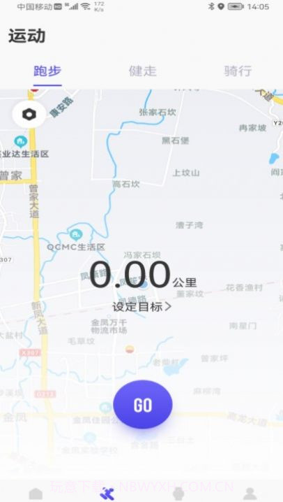 wee fit智能手表截图3