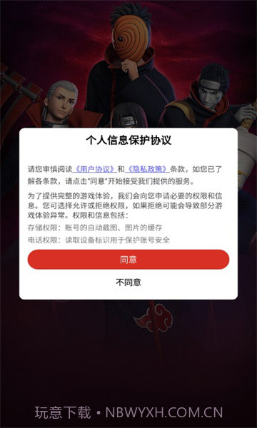 晓之意志天道截图3