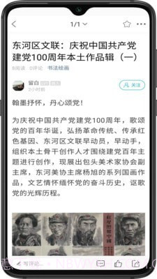 爱上包头截图3 爱上包头截图3