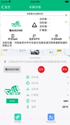 慧砼帮截图1 慧砼帮截图1
