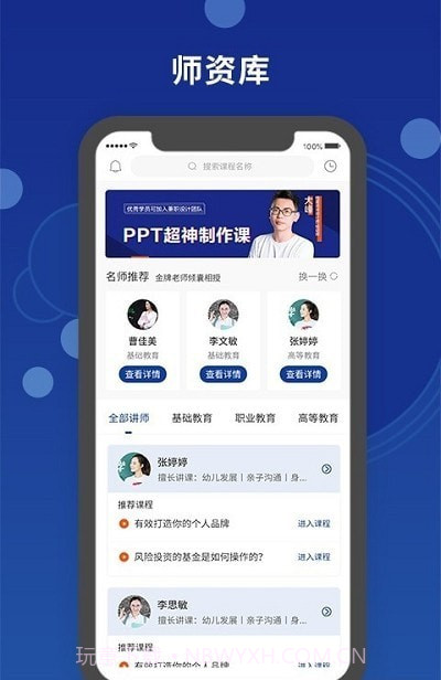 天谕师范截图2 天谕师范截图2