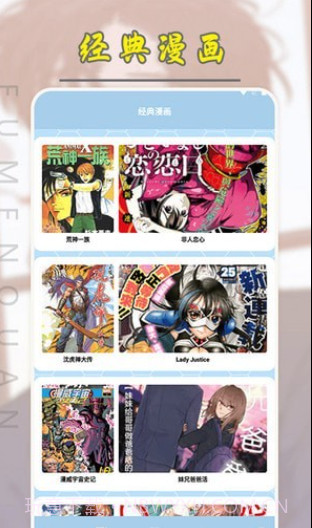 弗士漫画小屋截图2 弗士漫画小屋截图2