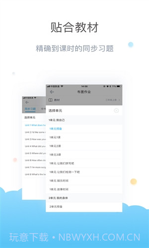 一起作业老师截图2