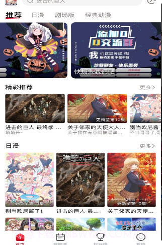 omofun动漫未删减版截图1 omofun动漫未删减版截图1