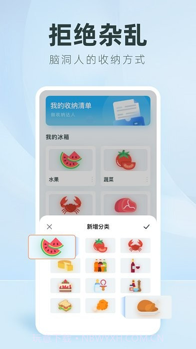 收纳达人diy截图4 收纳达人diy截图4