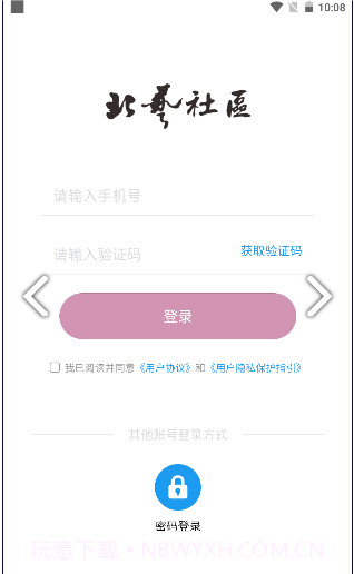 北艺社区最新截图3 北艺社区最新截图3