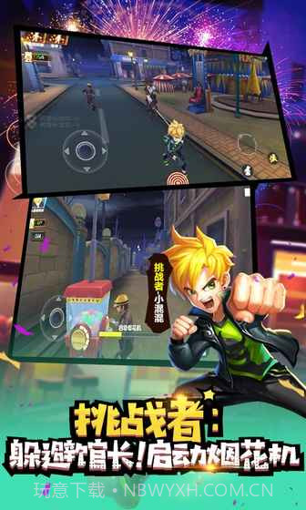 冒险大作战（删档测试）游戏截图5