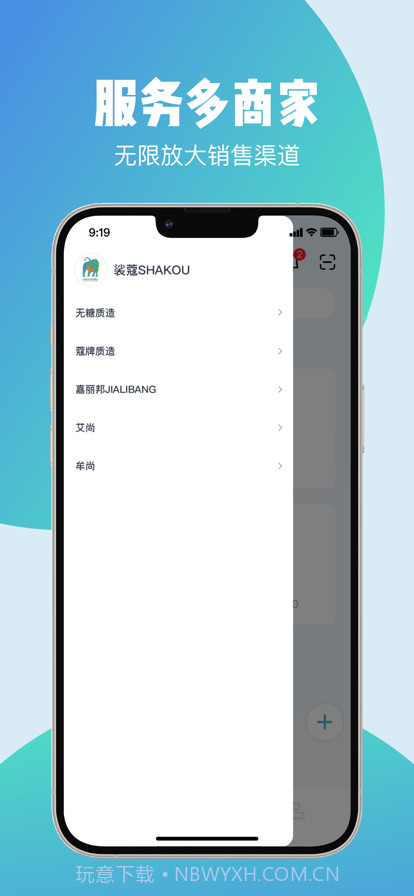 云智截图3
