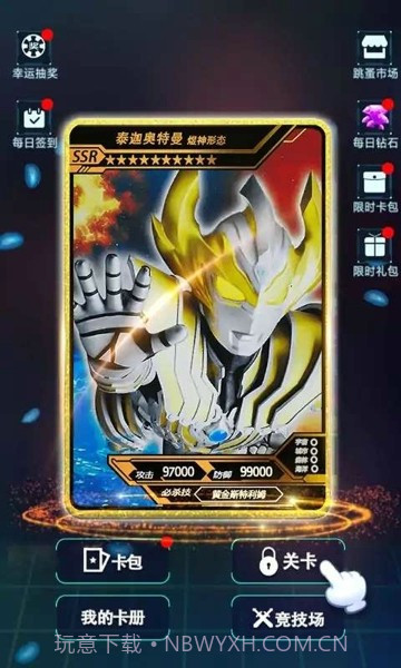 宇宙英雄卡片对战截图1 宇宙英雄卡片对战截图1